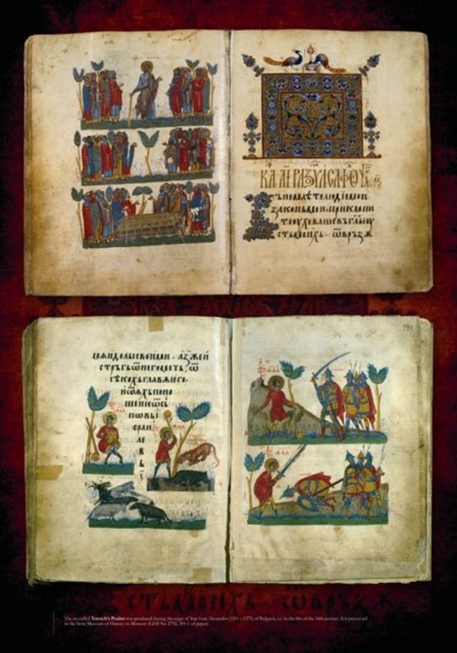 Проф. д-р Аксиния Джурова представя  славянската писменост на творческа среща във Волгоград