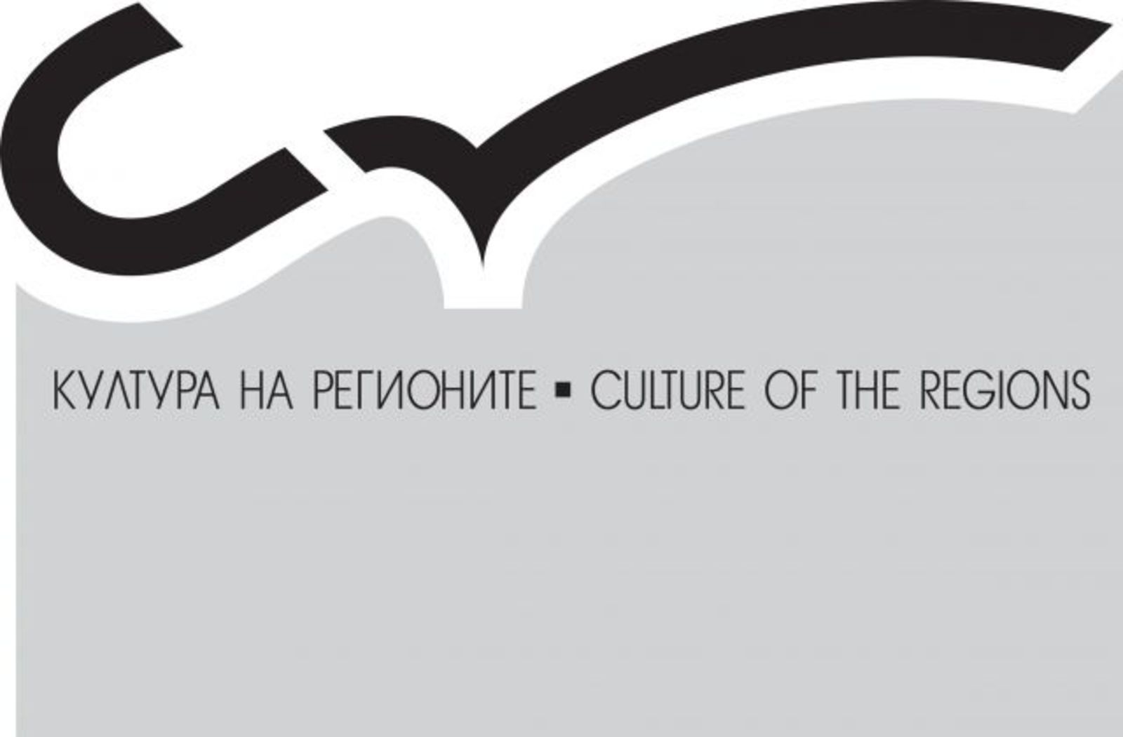 Култура на регионите