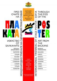 Откриване на изложбата 
