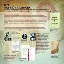 Откриване на изложбата „140 години българска дипломатическа служба“ в Русенския университет