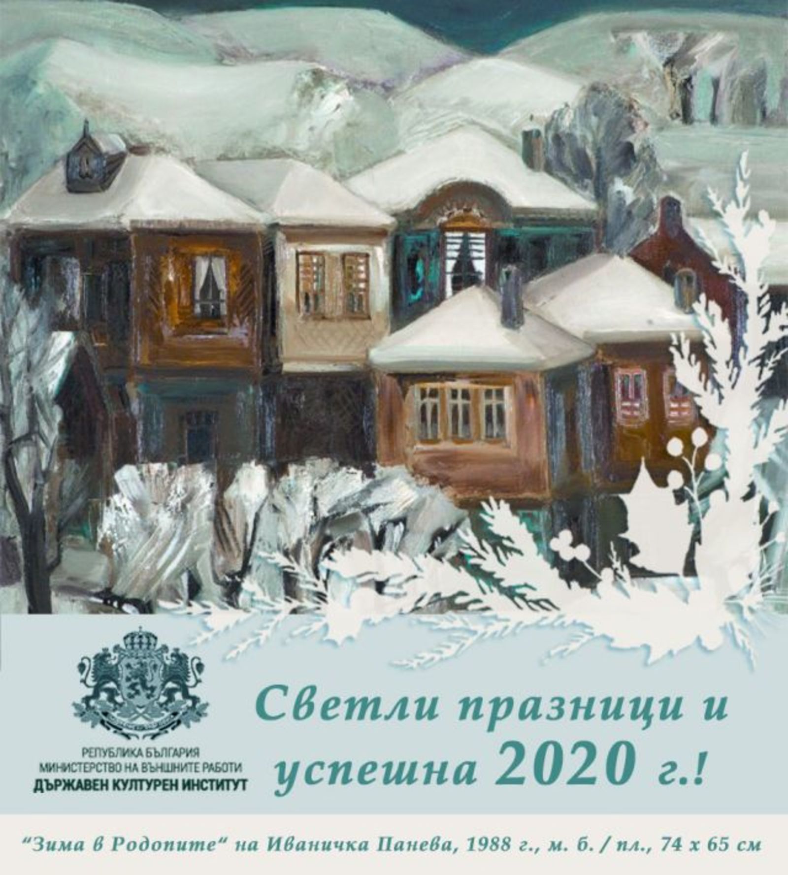 Season’s Greetings