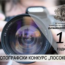 PHOTOGRAPHY COMPETITION DIRECTIONS 2020 