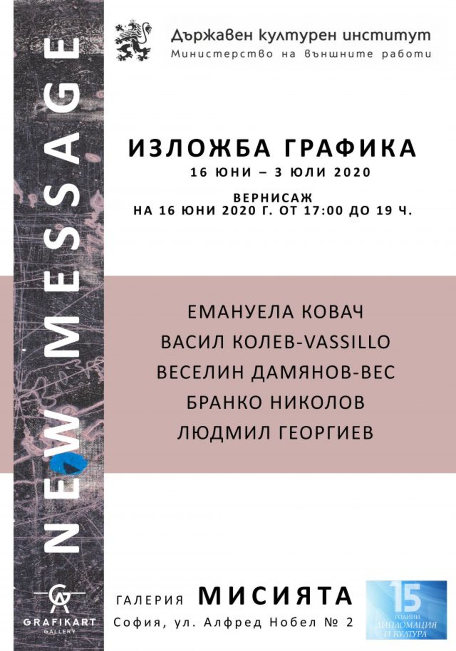 The Mission Gallery re-opens after the Isolation With a Collective Exhibition "New Message"