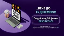 BG SCREEN ONLINE Extended Until December 13
