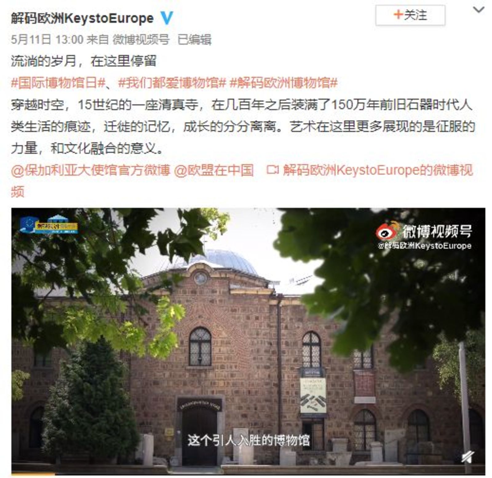 Virtual tours of Bulgarian museums viewed over 1 million times in 10 days