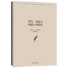 A new book with a Chinese translation of selected short stories of the Bulgarian writer Ivan Vazov