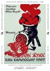THE CELEBRATION OF THE 30TH ANNIVERSARY OF BULGARIA'S MEMBERSHIP IN THE INTERNATIONAL ORGANIZATION OF FRANCOPHONIE STARTS WITH THE POSTER EXHIBITION 