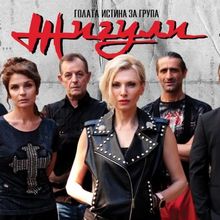 Presentation of the film “The Naked Truth about Zhiguli Band” at the University of Lisbon