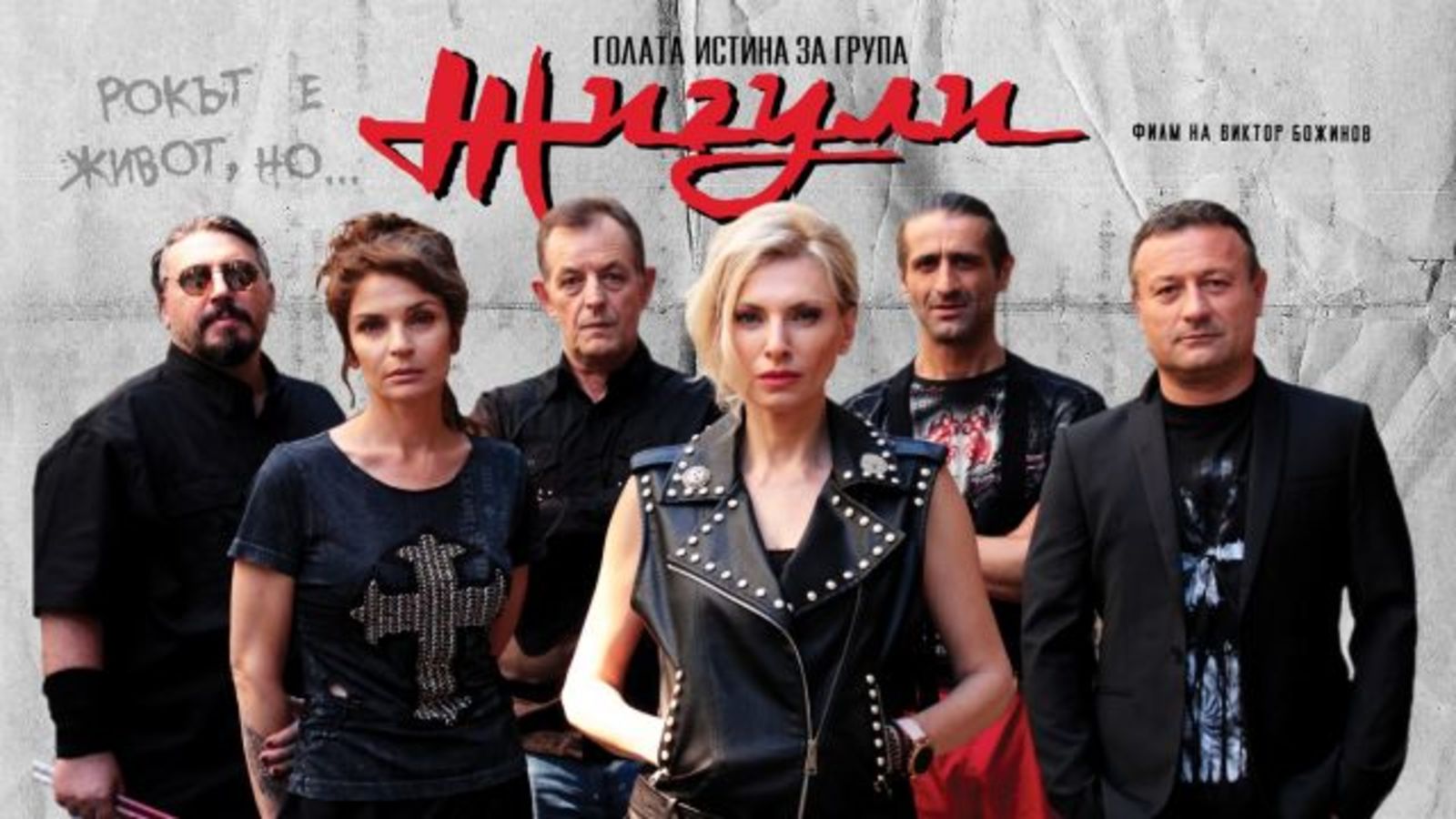 Presentation of the film “The Naked Truth about Zhiguli Band” at the University of Lisbon