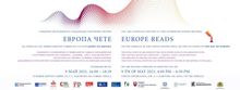 9 МАЙ - ЕВРОПА ЧЕТЕ  EUROPE READS 