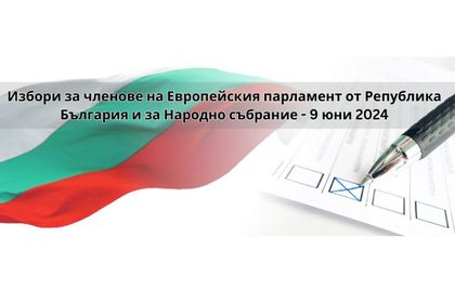 Образуване на избирателна секция в град Хоф, федерална провинция Бавария