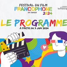 Participation of Bulgaria in the Francophone Film Festival in Tunis