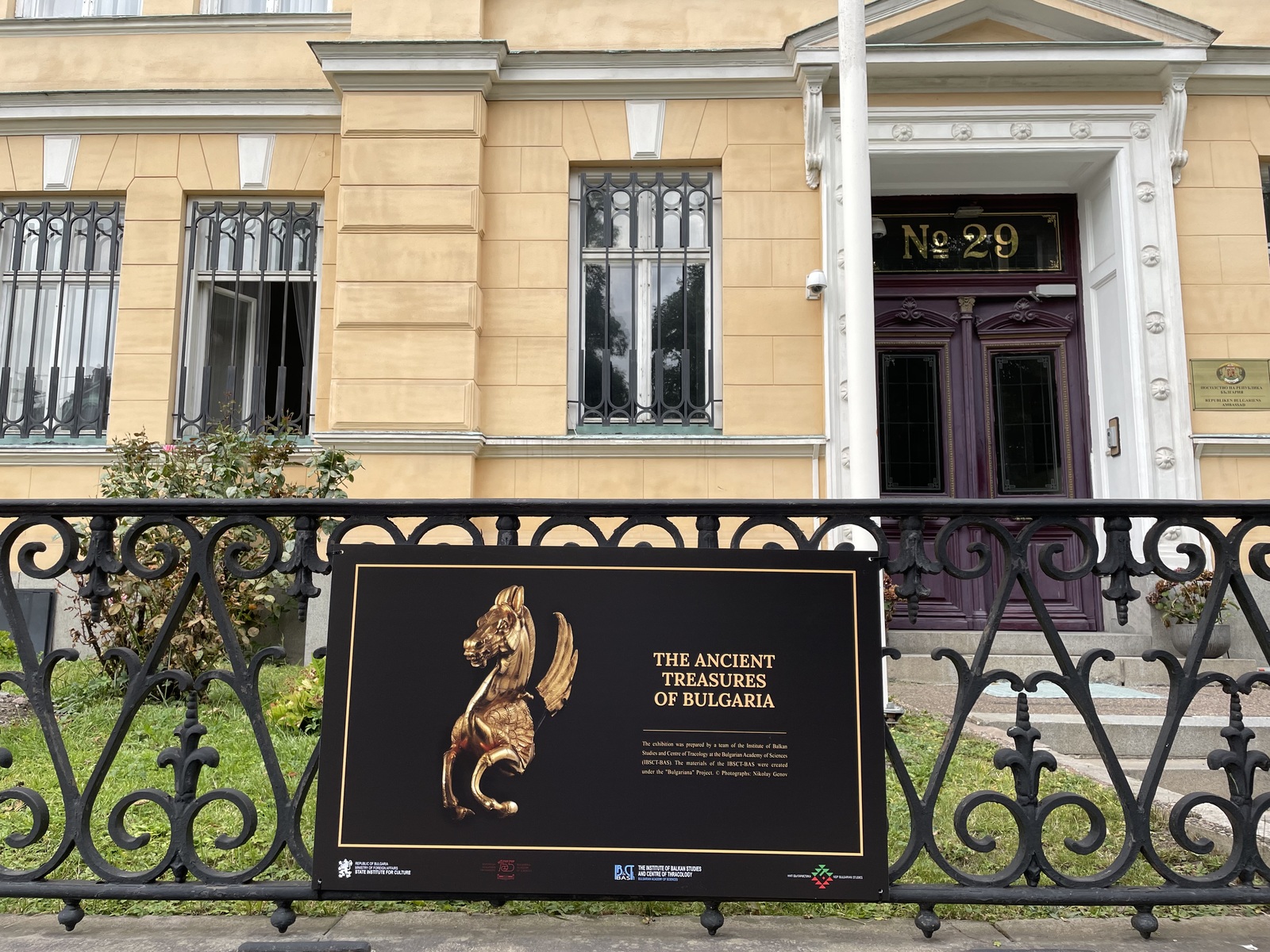 The 110th Anniversary of the Establishment of Diplomatic Relations Between Bulgaria and Sweden was Celebrated with a Travelling Exhibition at the Bulgarian Embassy In Stockholm