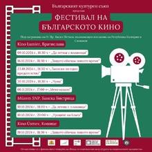 The Days of Bulgarian Cinema in Slovakia Open with the Film About Alzek Mishev "Flying with Fins"