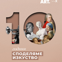 For a Fifth Consecutive Year the State Institute for Culture Support the Master of Art Film Festival 