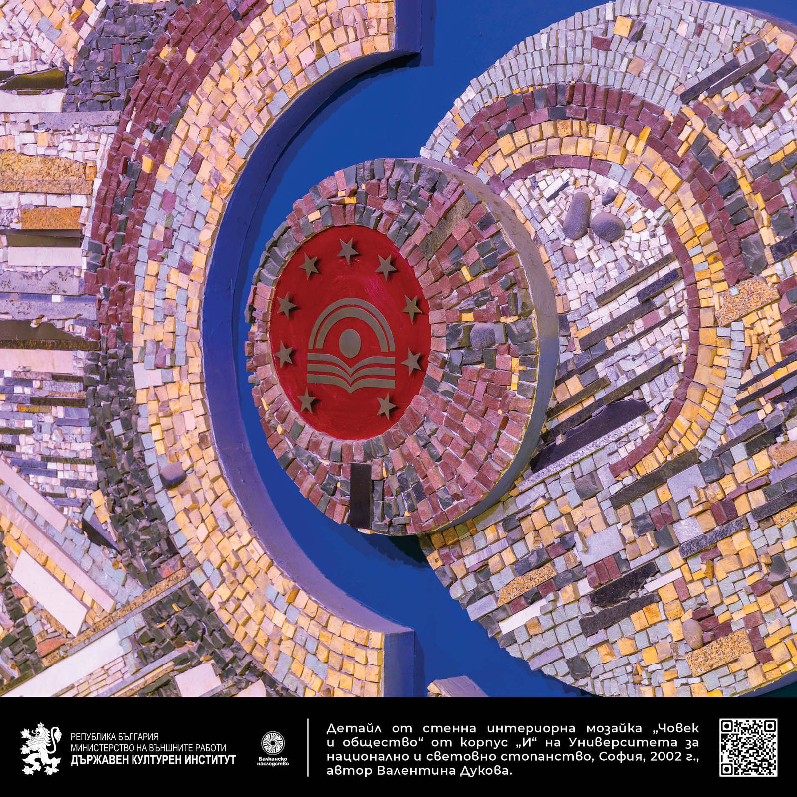 The Exhibition "Bulgaria and Mosaics" Visits the University of National and World Economy the on the Occasion of 105th Anniversary of the University
