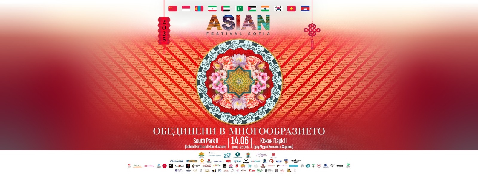 The State Institute for Culture is a Partner of the Fifth Edition of the Asian Festival "United in Diversity"