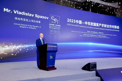 2025年中国—中东欧国家产学研合作对接会