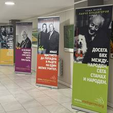 "METROrhythmic Reflections" Exhibition by House Museum "Pancho Vladigerov" at the Ministry of Foreign Affairs 