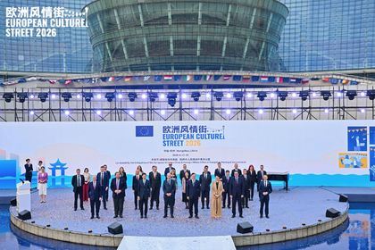 Bulgaria Participated in the European Culture Street 2026 in Hangzhou