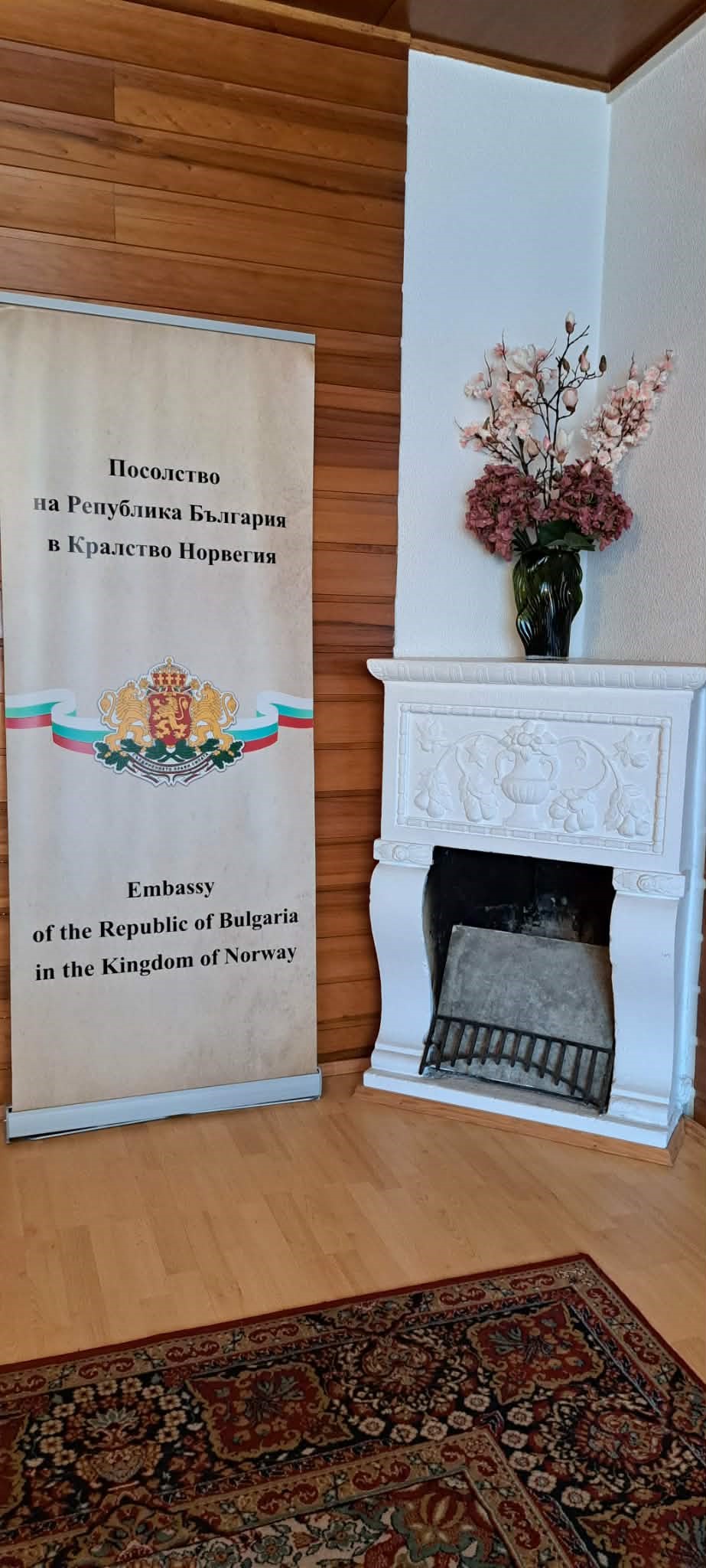 За 120 години дипломатически отношения с Норвегия България има 10 извънредни и пълномощни посланици със седалище в Осло