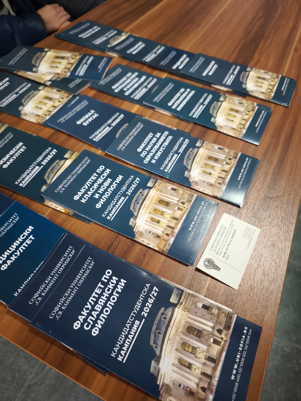 Fushata informuese e Ministrisë së Arsimit dhe Shkencës dhe Ambasadës së Republikës së Bullgarisë në Shqipëri për aplikime në universitete bullgare