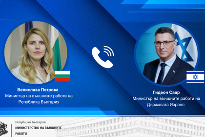 Minister Petrova Holds Telephone Conversation with the Foreign Minister of the State of Israel, Gideon Sa’ar 