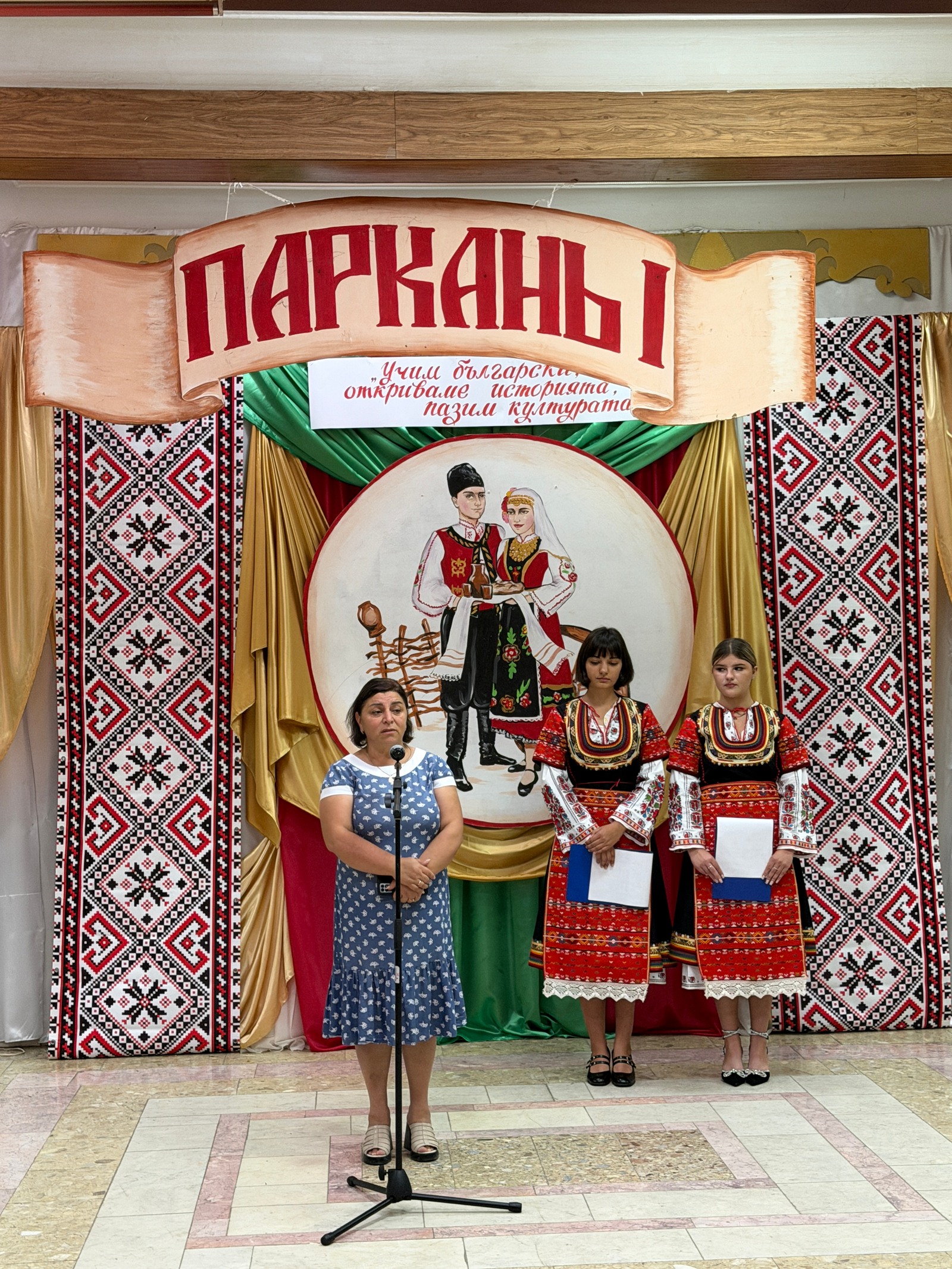 Откриване на новата учебна година в Българското неделно училище в с. Паркани