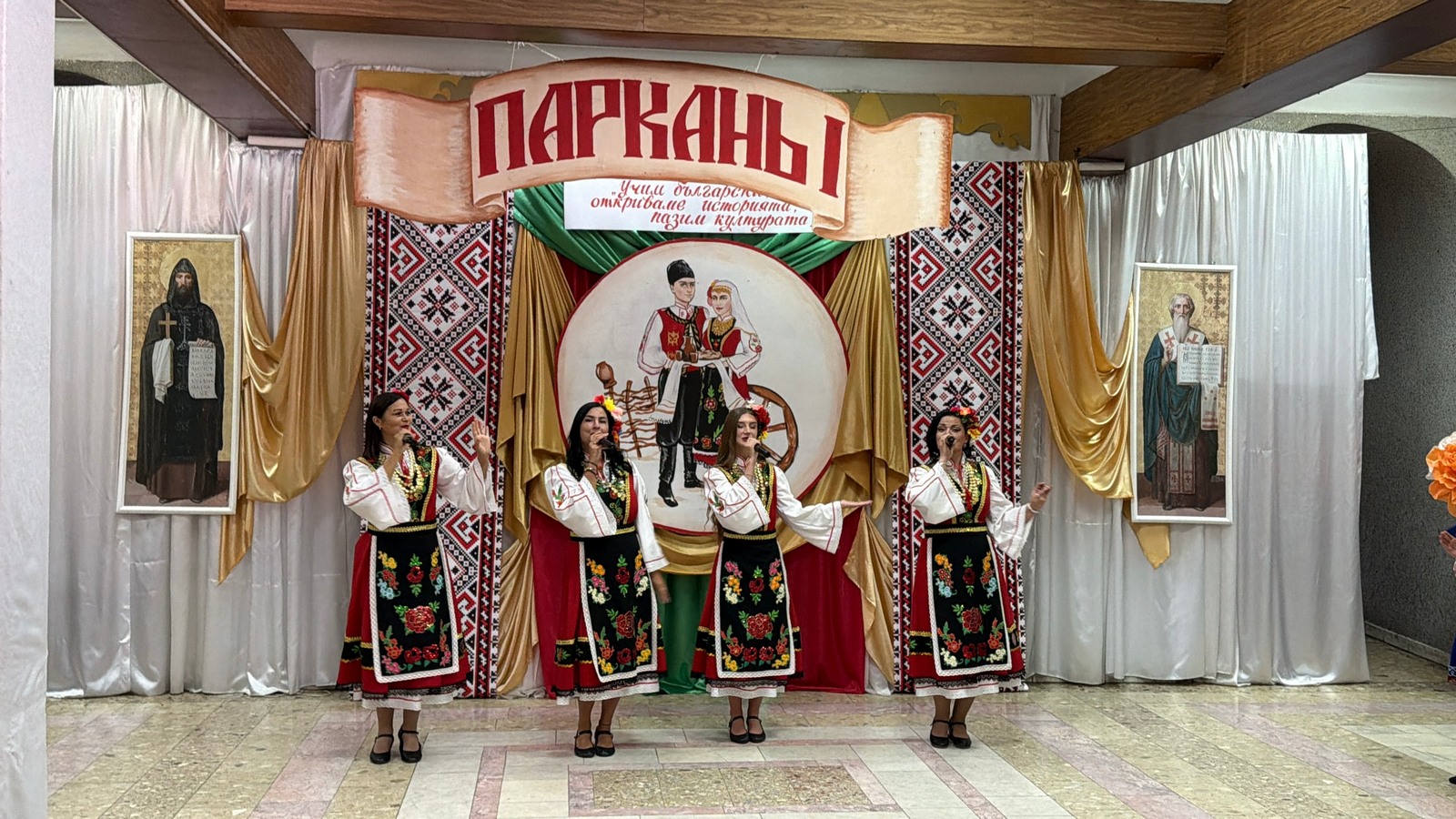 Откриване на новата учебна година в Българското неделно училище в с. Паркани