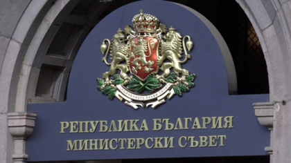 Position of the Security Council with the Council of Ministers