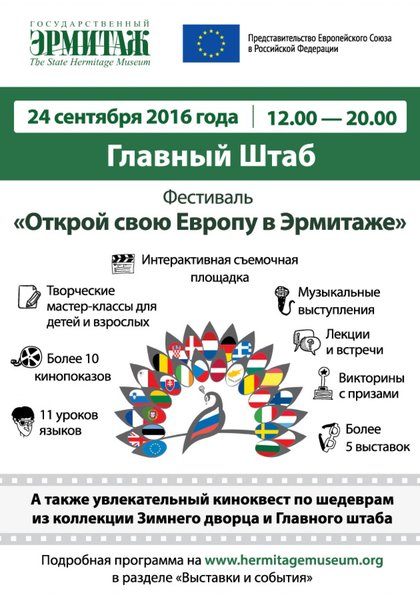 Fair of Cultures in Saint Petersburg