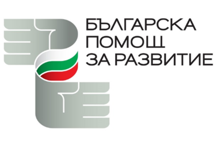 ОБЯВА  за приемане на проектни предложения за предоставяне на  безвъзмездна финансова помощ от страна на Република България