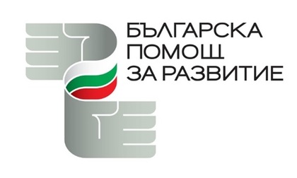 ОБЯВА за приемане на проектни предложения за предоставяне на безвъзмездна финансова помощ от страна на Република България
