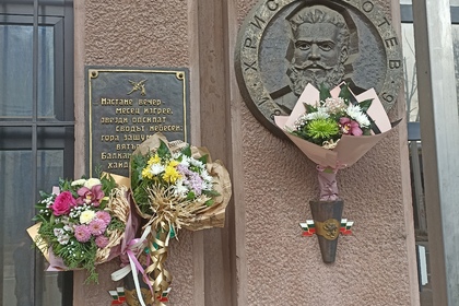 Посолството на Република България в Република Северна Македония отбеляза 174 години от рождението на Христо Ботев  